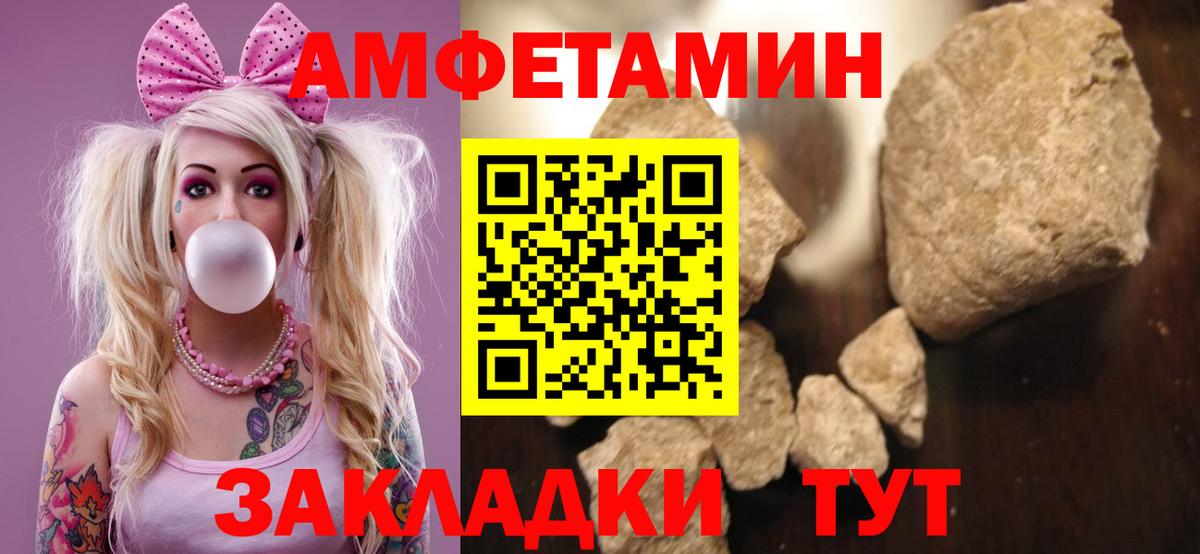 АМФ VHQ  Amphetamine  Геленджик  MEGA рабочий сайт  Вход с VPN 