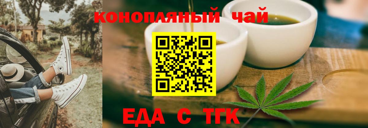 Cannafood конопля  Вход с VPN  Геленджик 