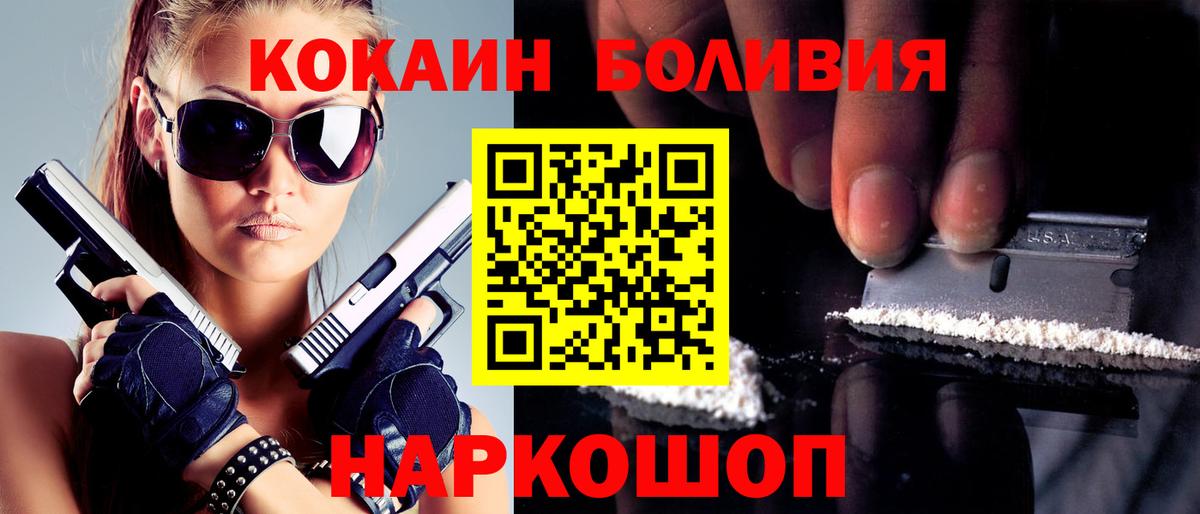 COCAIN VHQ Геленджик