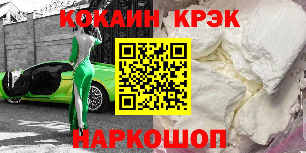 Кокаин 98%  Вход с VPN  Геленджик  Кокаин Боливия 