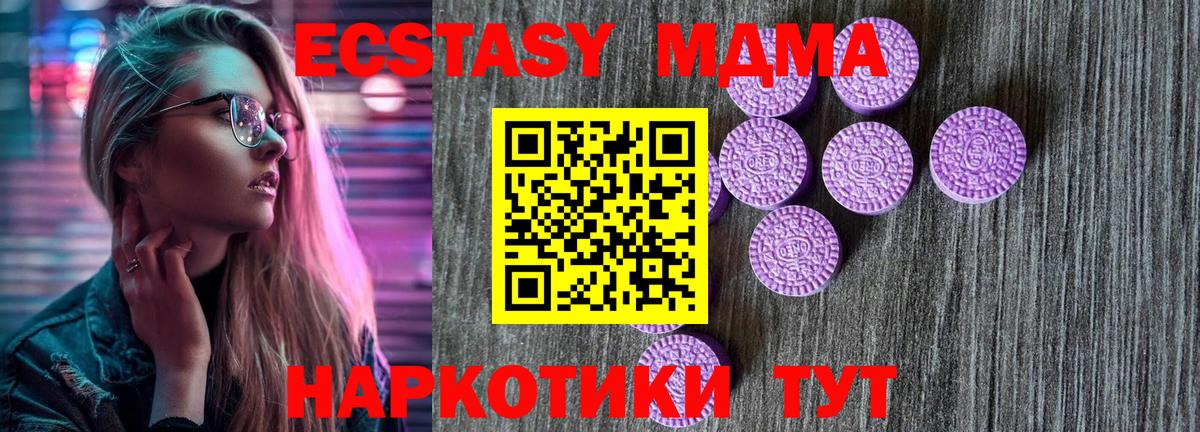 Экстази XTC Геленджик