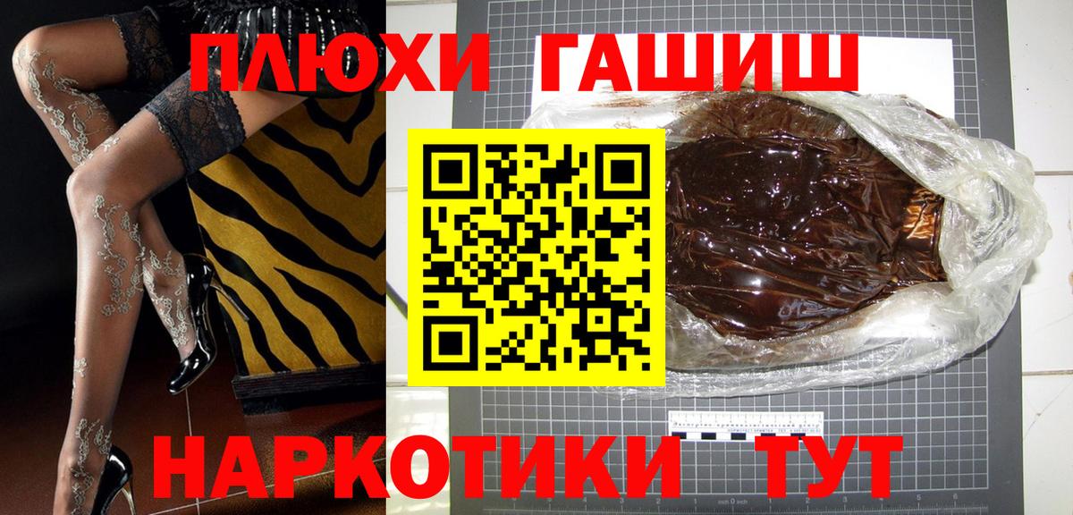 Геленджик  ГАШИШ Изолятор  Вход с VPN 