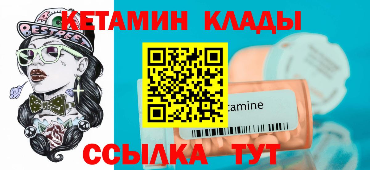 darknet телеграм  КЕТАМИН VHQ  КЕТАМИН VHQ  Вход с VPN  Геленджик 