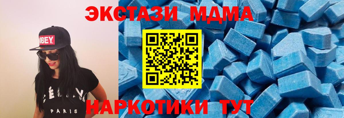 MDMA  MDMA молли  Вход с VPN  MDMA молли  Геленджик 