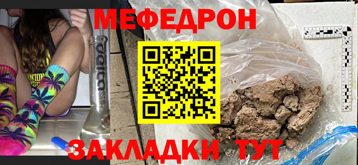 Геленджик  МЕФ кристаллы  МЕФ  Вход с VPN 
