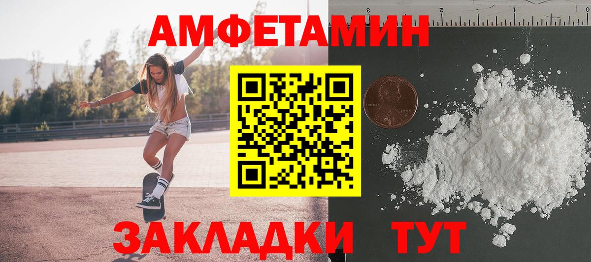 МЕТАМФЕТАМИН кристалл  Вход с VPN  Геленджик  Метамфетамин  МЕТАМФЕТАМИН кристалл 