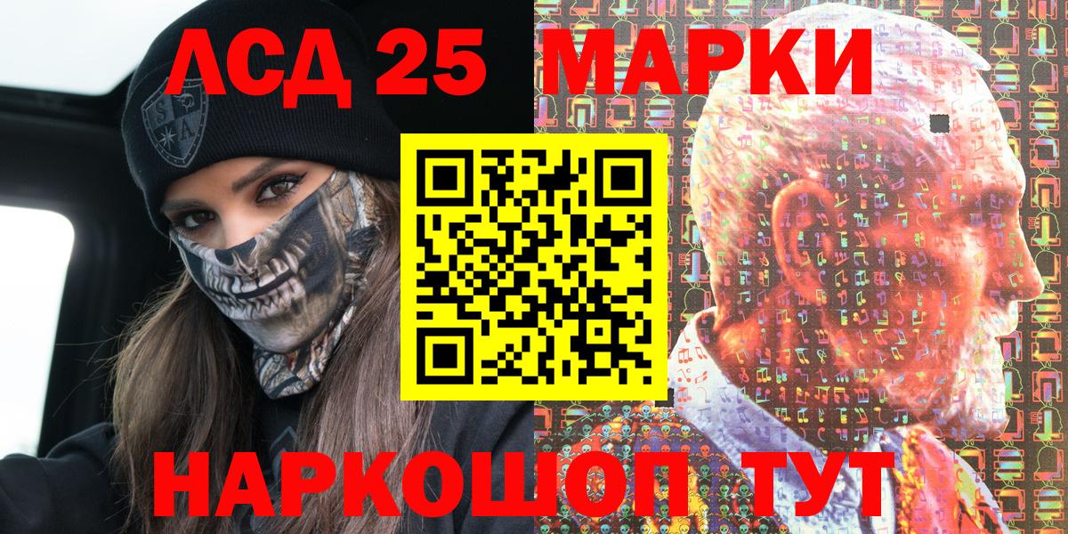 Геленджик  Наркотические марки 1,5мг  Вход с VPN  Наркотические марки 1,5мг 