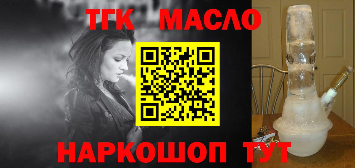 ТГК концентрат  Дистиллят ТГК Wax  Вход с VPN  Геленджик 