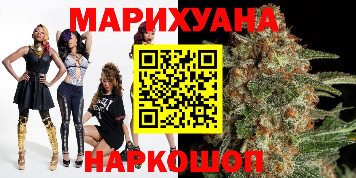 Шишки марихуана гибрид  Бошки марихуана сатива  Бошки марихуана AK-47  Вход с VPN  Геленджик 